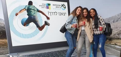 יצאנו לדרך